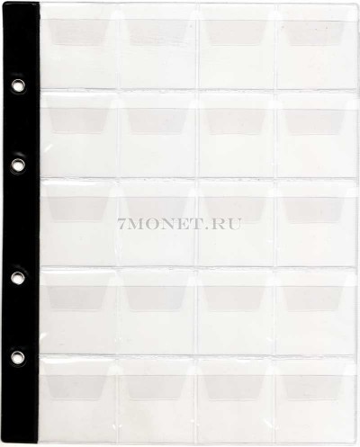 лист для 20 монет (с клапанами) размер ячейки 44х44 мм укрепленный, Россия