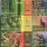 Мачу Пикчу набор из 6-ти банкнот  2016 год