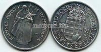 монета Венгрия 100 форинтов 1991 год визит Папы Иоанна Павла II