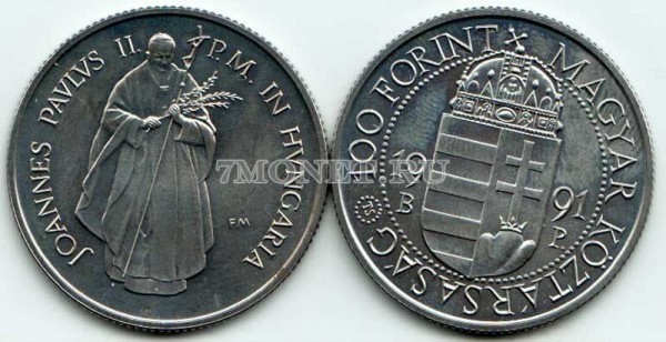 монета Венгрия 100 форинтов 1991 год визит Папы Иоанна Павла II
