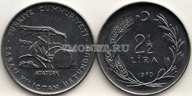 монета Турция 2 1/2 лиры 1970 год Ататюрк на тракторе, FAO