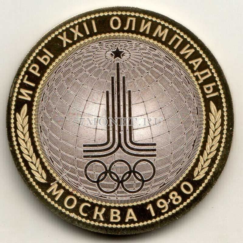 монета 10 рублей 2014 год  Игры XXII Олимпиады в Москве 1980. Эмблема, гравировка, неофициальный выпуск