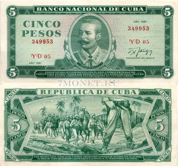 бона Куба 5 песо 1987 год Антонио Масео, XF