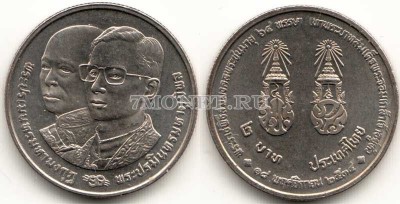 монета Таиланд 2 бата 1991 год 64 года со дня рождения Короля Рамы IX