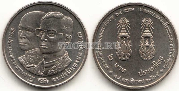 монета Таиланд 2 бата 1991 год 64 года со дня рождения Короля Рамы IX