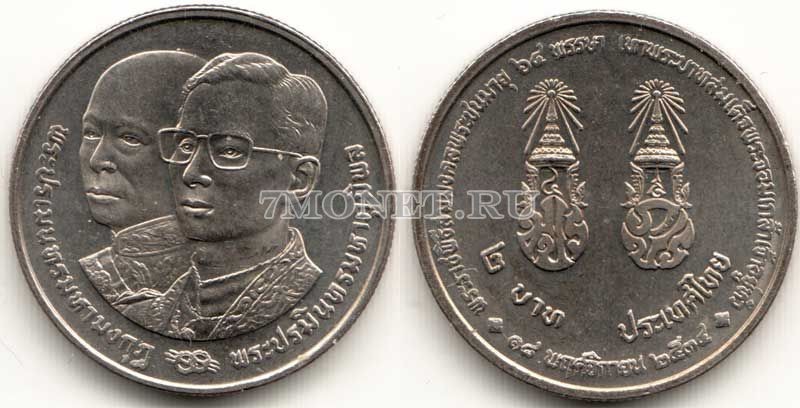 монета Таиланд 2 бата 1991 год 64 года со дня рождения Короля Рамы IX