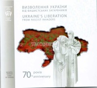 монета Украина 5 гривен 2014 год 70 лет освобождения Украины от фашистских захватчиков в буклете
