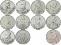 Набор из 10-ти монет 2 рубля 2012 года серии «Полководцы и герои Отечественной войны  1812 года»