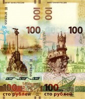 банкнота 100 рублей 2015 год Крым серия КС