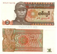 бона Бирма 1 кьят 1990 год