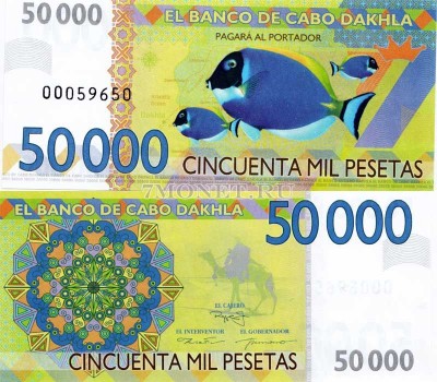 бона Кабо Дахла 50000 песет 2013 год