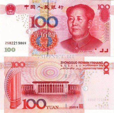 бона Китай 100 юаней 2005 год