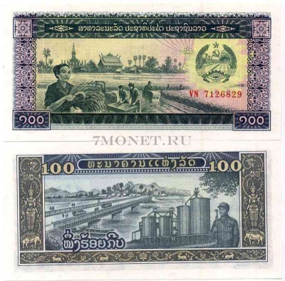 бона Лаос 100 кипов 1979 год