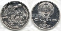 монета 1 рубль 1991 год олимпиада в Барселоне велосипед PROOF