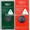 набор из 4-х монет 25 рублей 2011 - 2014 год олимпиада в Сочи, цветная эмаль, в банковских буклетах