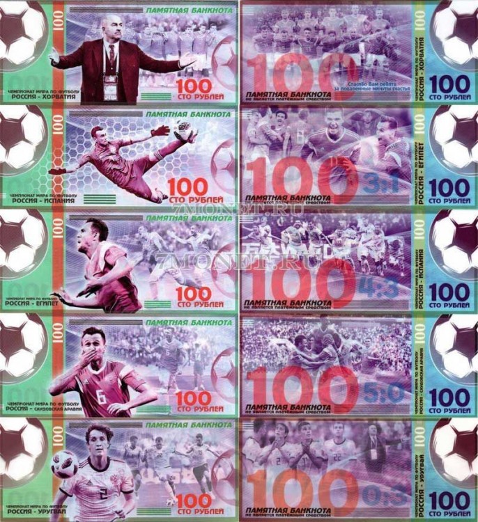 Набор из 5-ти сувенирных бон 100 рублей 2018 год Футбол, пластик