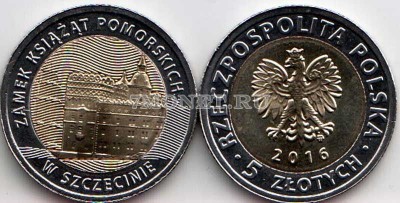 монета Польша 5 злотых 2016 год Замок Поморских князей в Штеттине