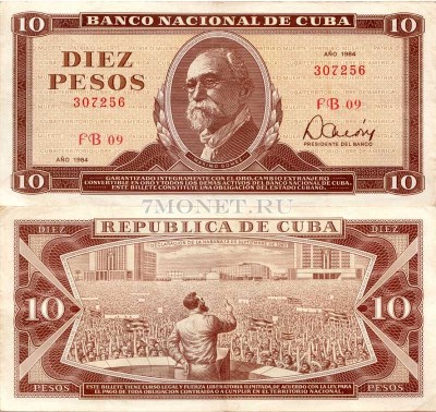 бона Куба 10 песо 1984 год Максиме Гомес, XF