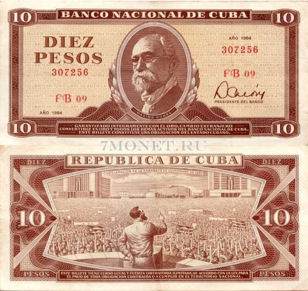 бона Куба 10 песо 1984 год Максиме Гомес, XF