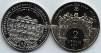 монета Украина 2 гривны 2010 год 165 лет Национальному университету "Львовская политехника"