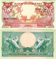 бона Индонезия 10 рупий 1959 год