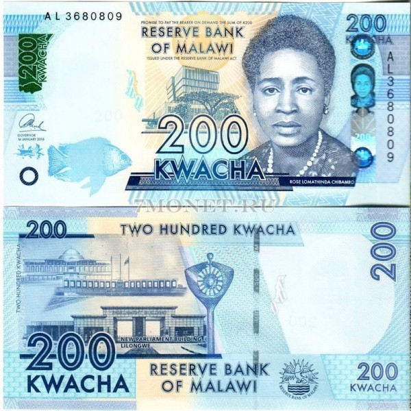 бона Малави 200 квача 2016 год