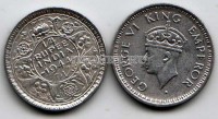 монета Британская Индия 1/4 рупии 1943, 1944 год Георг VI