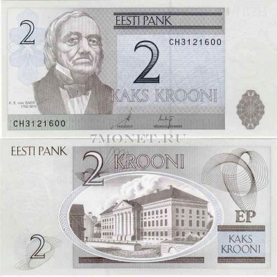 бона Эстония 2 кроны 2006-07 год