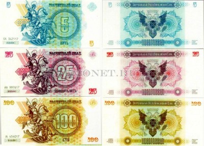 Набор из 3 бон Новороссия 2014 год Копии