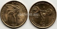 монета Греция 100 драхм 1999 год штангист