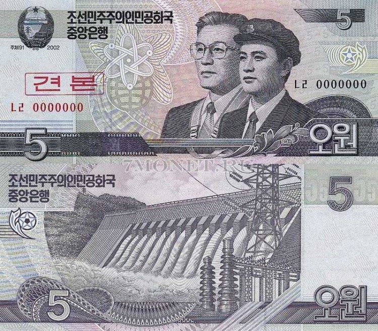 бона Северная Корея КНДР 5 вон 2002 (2009) год образец (Speciment)