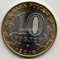 монета 10 рублей 2016 год, Маршал Антонов, цветная, неофициальный выпуск