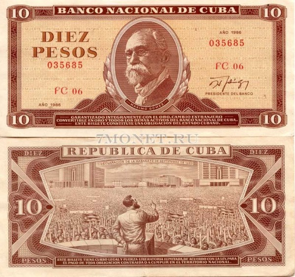 бона Куба 10 песо 1986 год Максиме Гомес, XF-