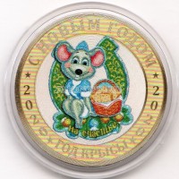 монета 10 рублей Новый 2020 год Крысы. Цветная, неофициальный выпуск - 1