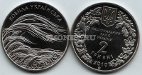 монета Украина 2 гривны 2010 год Ковыль украинский