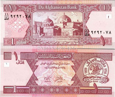 бона Афганистан 1 афгани 2002 год