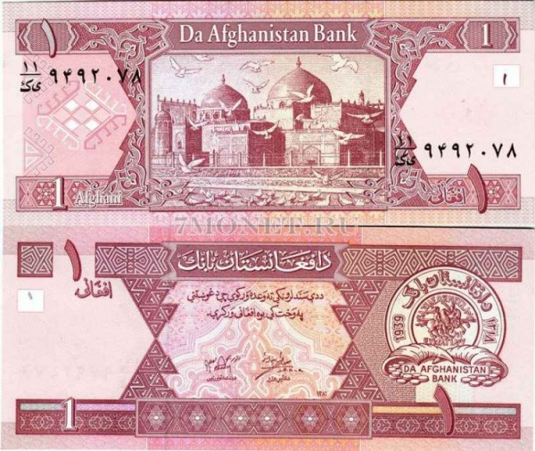 бона Афганистан 1 афгани 2002 год