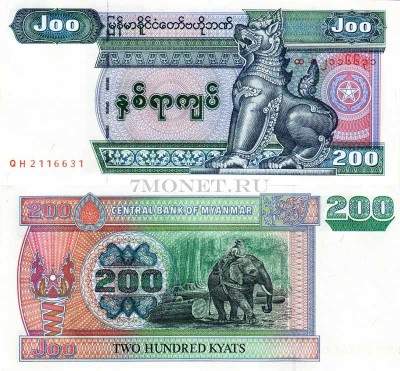 бона Мьянма 200 кьятов 2004 год