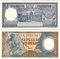 бона Индонезия 10 рупий 1963 год