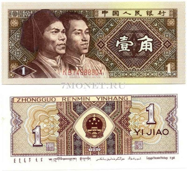 бона Китай 1 цзяо 1980 год
