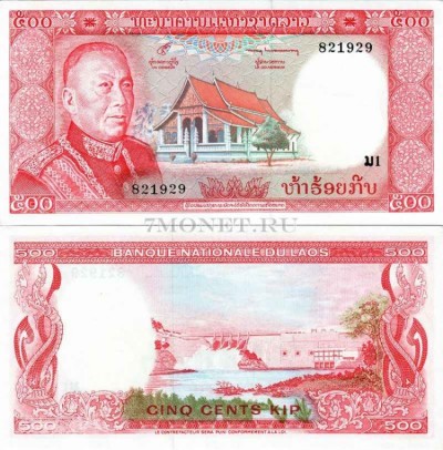 бона Лаос 500 кипов 1974 год