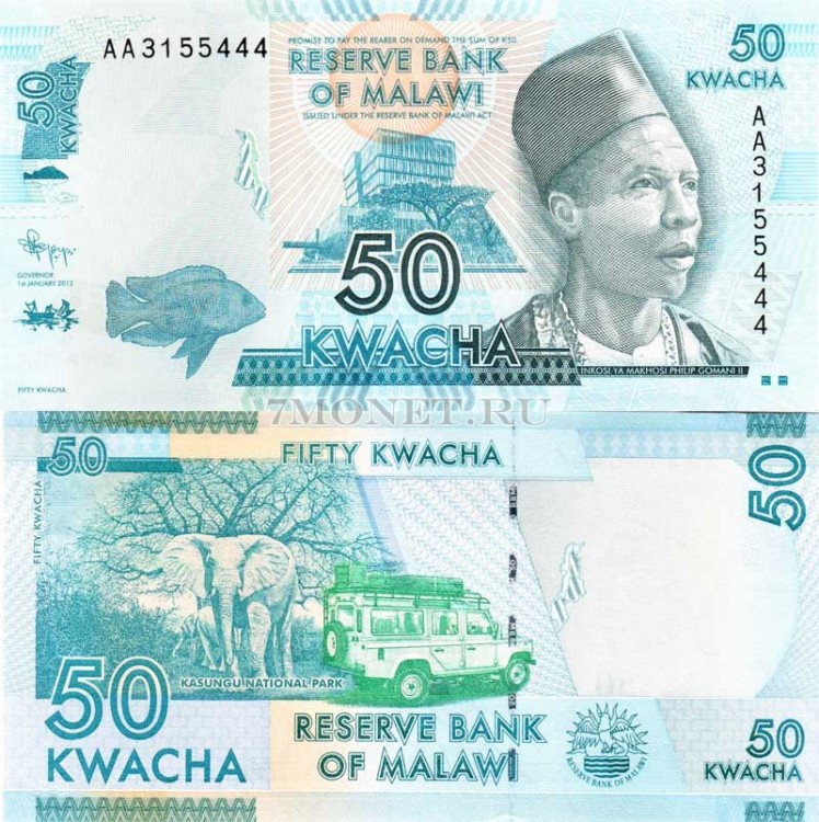 бона Малави 50 квача 2012-16 год