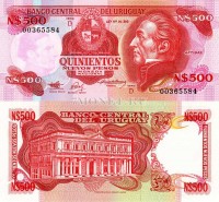 бона Уругвай 500 новых песо 1991 год
