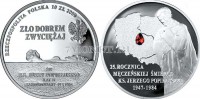 монета Польша 10 злотых 2009 год 25 лет памяти священника Ержи Попелужко PROOF