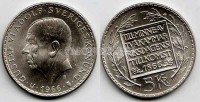 монета Швеция 5 крон 1966 год Густав VI