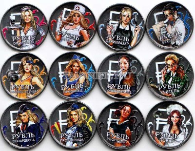 Набор из 12 монет 1 рубль 2014 год Женские профессии. Цветная эмаль. Неофициа...