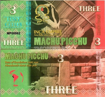 бона Мачу Пикчу 3 2016 год