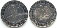 монета Южный Судан 20 фунтов 2011 год Независимость Южного Судана (без флага)
