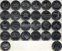 Шри-Ланка набор из 25-ти монет 10 рупий 2013 года Административные округа (области) Шри-Ланки