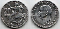 монета Греция 20 драхм 1960 год Богиня Селена